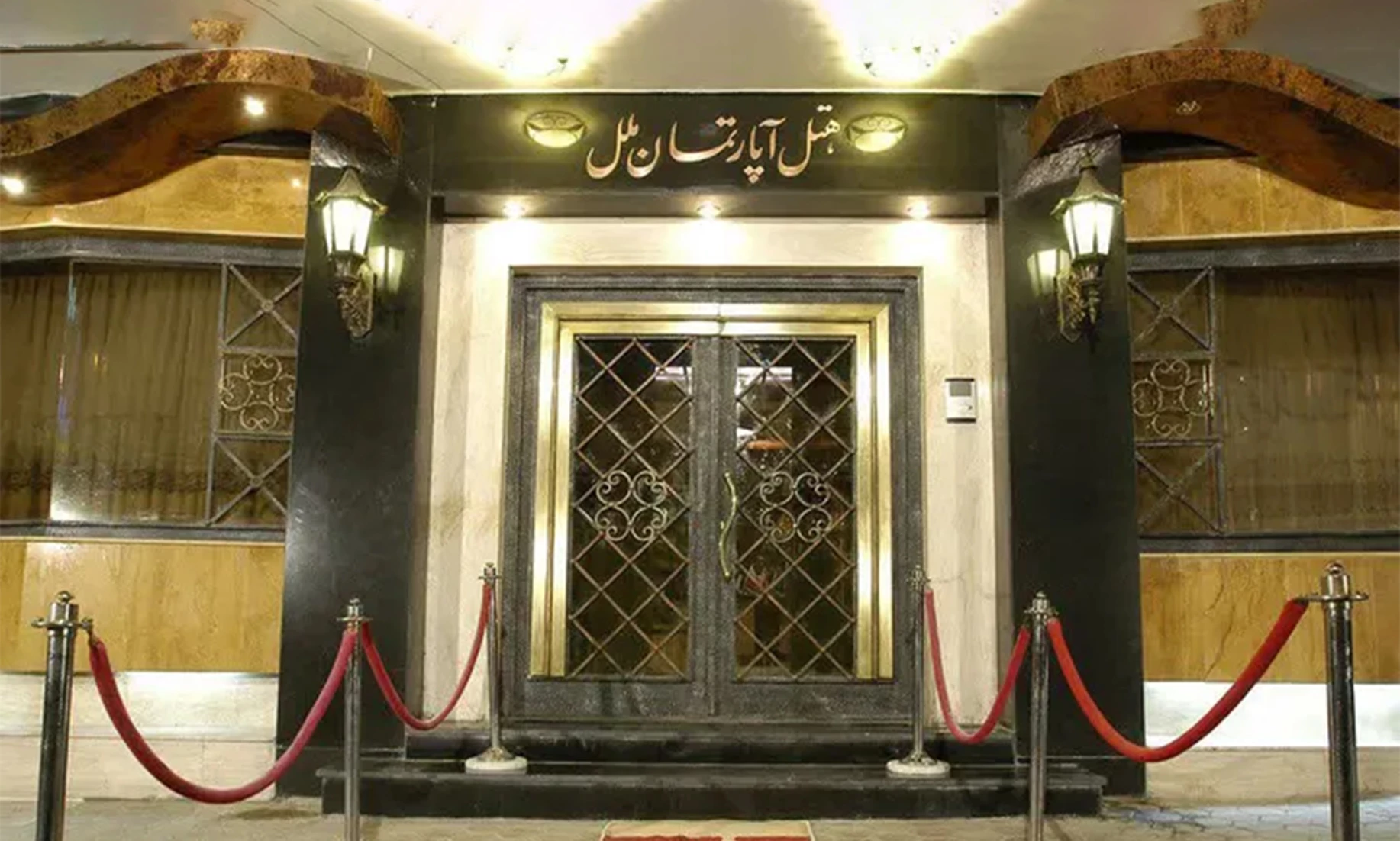 هتل آپارتمان ملل مشهد