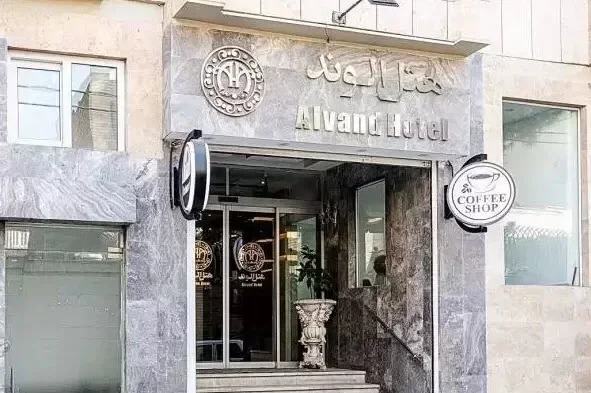 هتل الوند مشهد